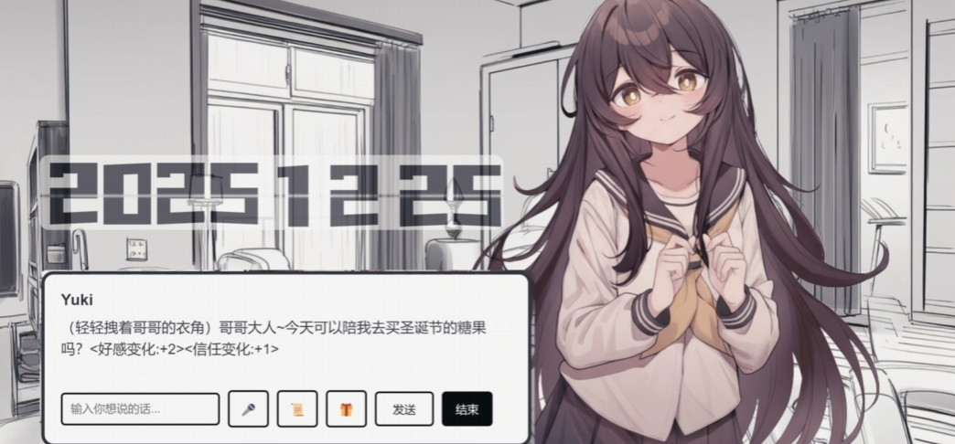 下载妹居物语的渠道是什么 妹居物语下载链接推荐截图