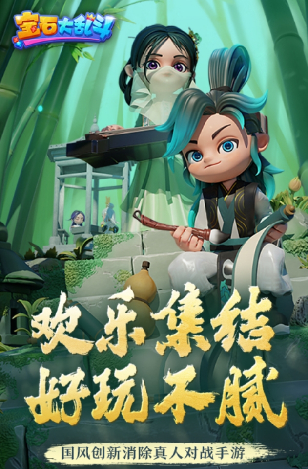 趣味性高的宝石游戏合集