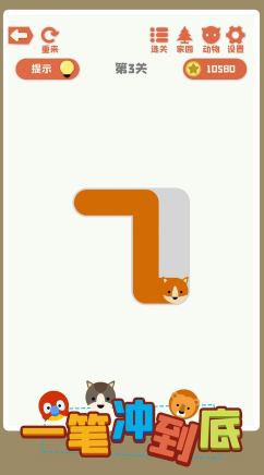 受欢迎的一笔连线游戏大全