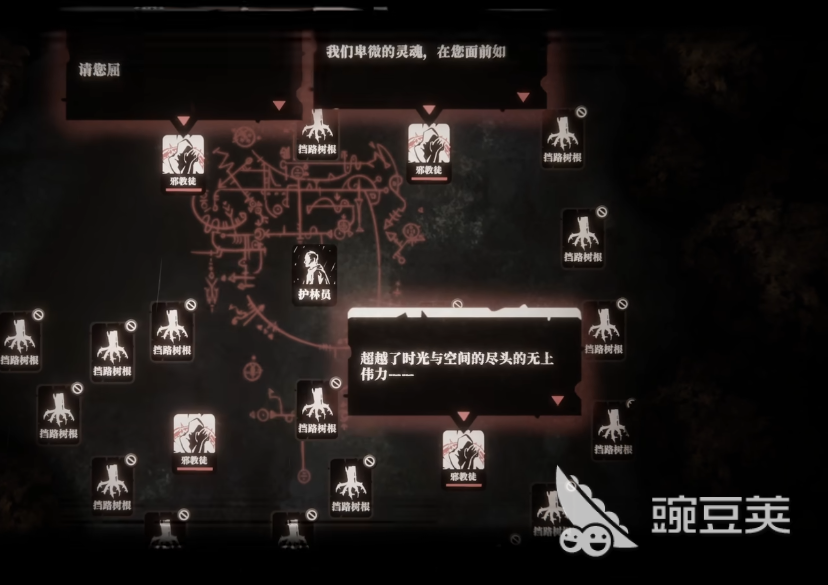 腐根之里多少钱 腐根之里发售价格与购买渠道详解截图