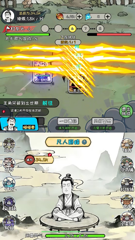 流行的不用网络手机游戏介绍 2026高人气单机小游戏下载截图