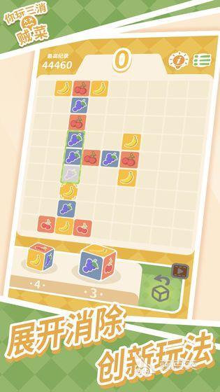 2026火爆的三消游戏分享 2026好玩又上头的三消榜单9before_1截图