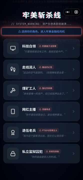 牢美斩杀线游戏手机版公测时间 牢美斩杀线什么时候开测
