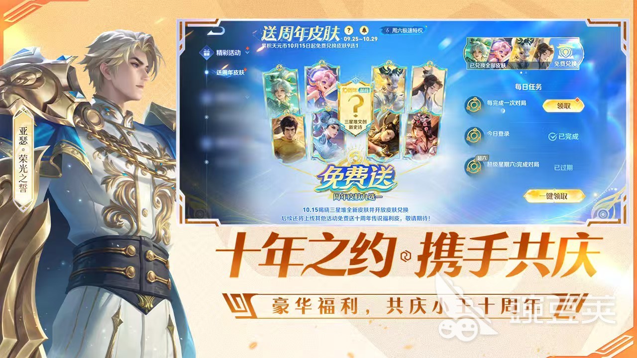 腾讯火爆的游戏合辑 2026高人气腾讯游戏手机版分享合集截图