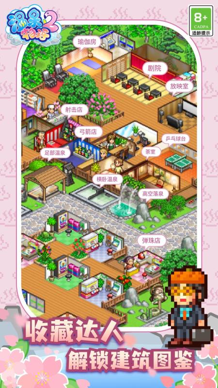 2026火爆的的开罗游戏下载 必玩的开罗游戏介绍截图