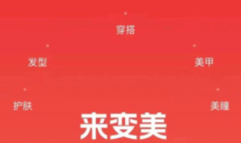 给真人照片换发型软件有没有 火爆的的换发型的软件分享