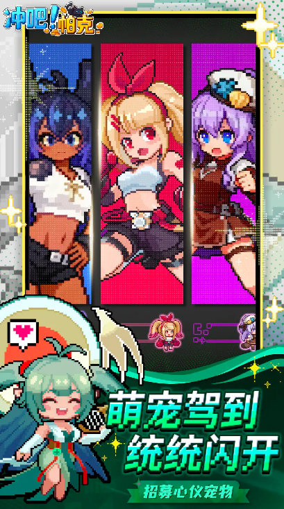 冲吧帕克下载 冲吧帕克最新预约地址截图