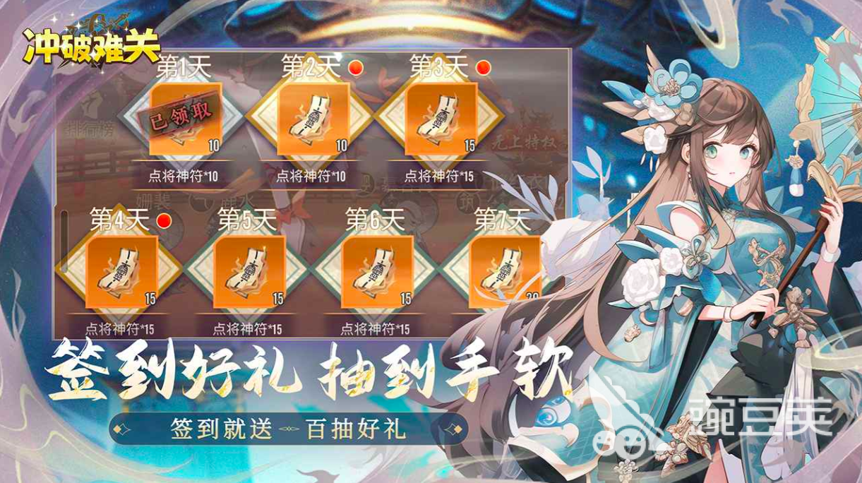 冲破难关游戏手机版兑换码 冲破难关手游最新礼包码推荐截图