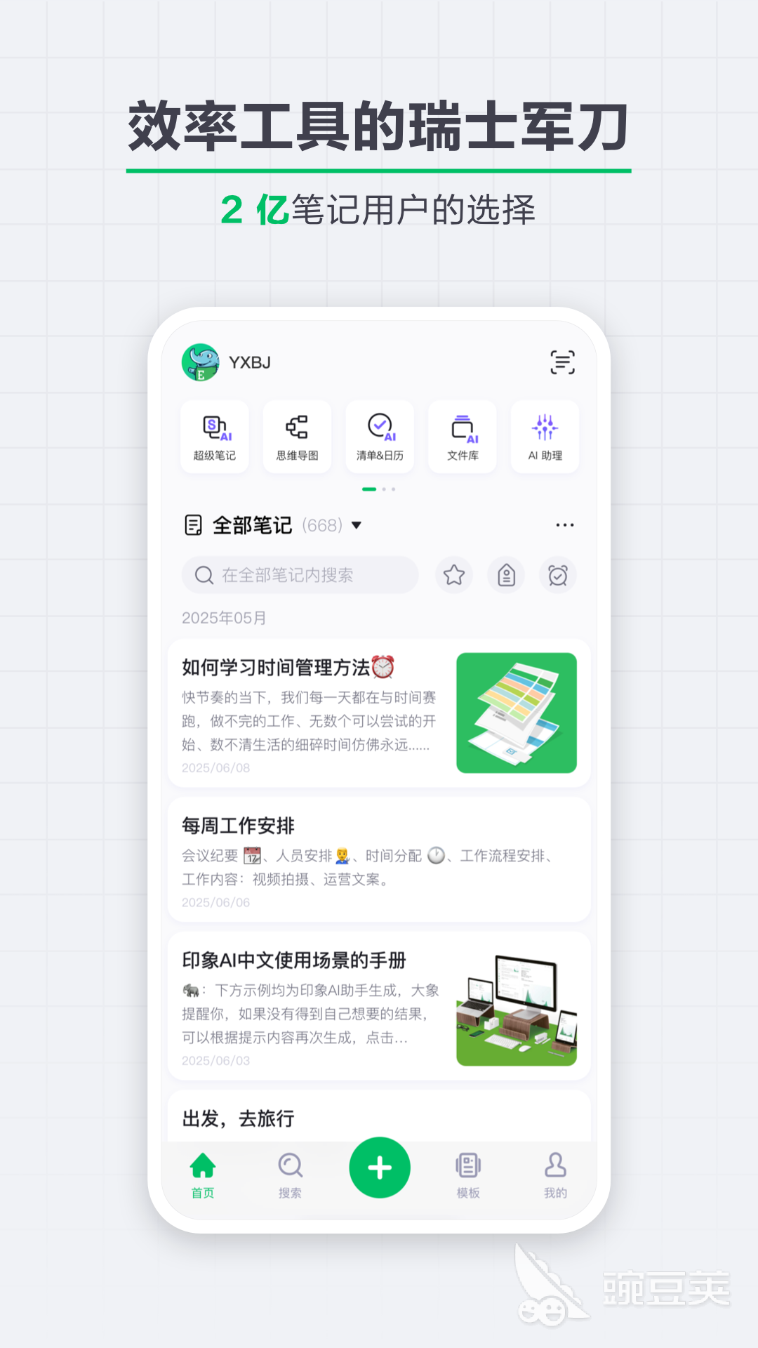 榜单合集4排版软件分享 2024年实用的桌面与移动端排版APPbefore_2