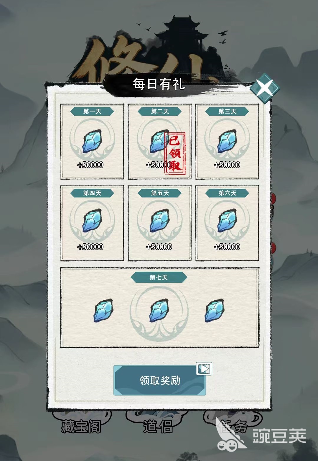 修仙搜打撤兑换码合辑 修仙搜打撤最新可用兑换码汇总截图