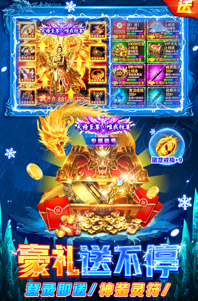 好玩的传奇手游挂机大全