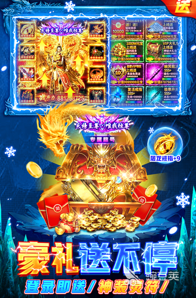 榜单3传奇游戏手机版挂机合辑 2026高人气高福利传奇挂机游戏before_1截图