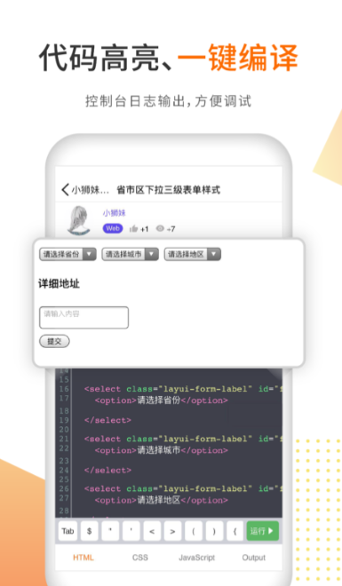 免费学编程的app有什么