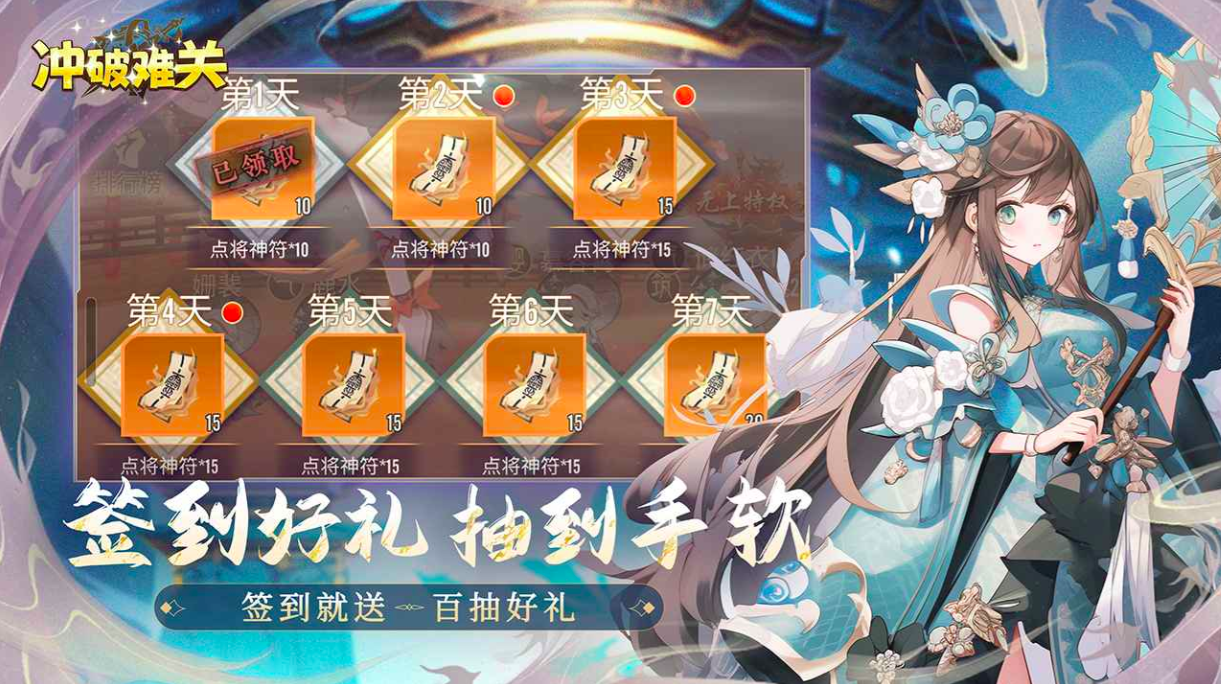 冲破难关游戏手机版兑换码 冲破难关手游礼包码推荐