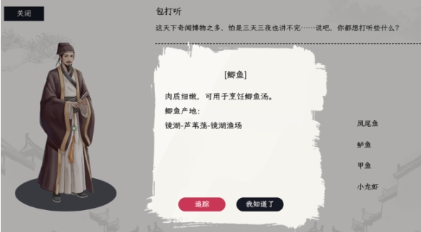 自在逍遥风起安装包在哪里下载 自在逍遥风起手游安卓下载地址