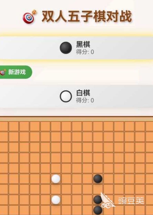 2026人气最高的五子棋榜单9分享before_1