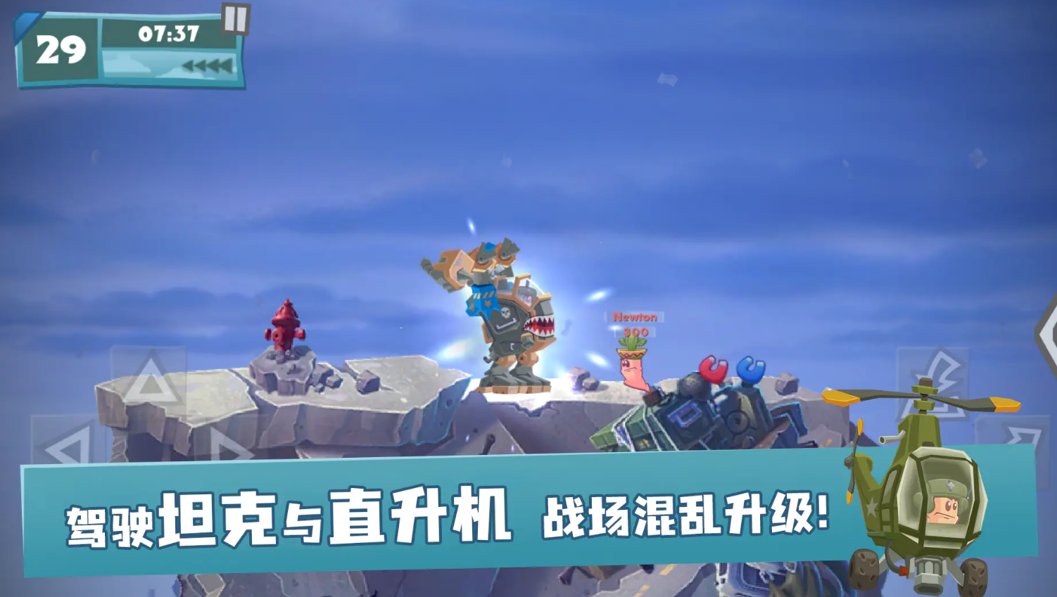 百战天虫游戏手机版怎么升级 百战天虫手游升级教程截图