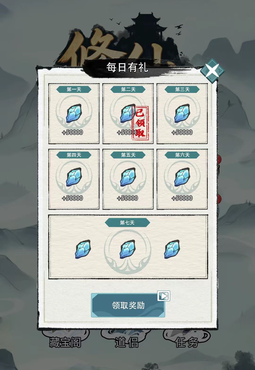 修仙搜打撤兑换码有哪几款 修仙搜打撤兑换码盘点截图