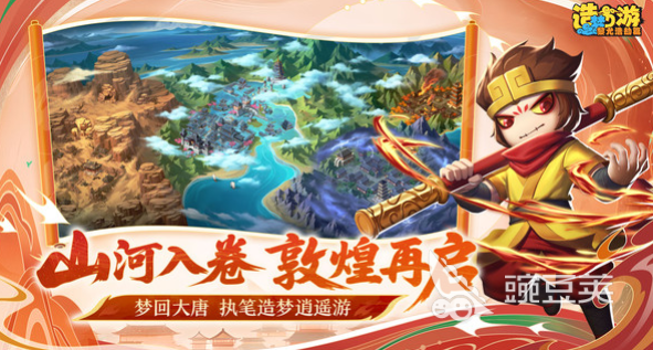 造梦西游之黎尤浩劫篇上线了吗 造梦西游之黎尤浩劫篇最新上线时间汇总截图