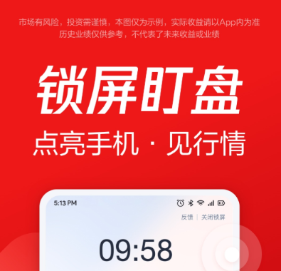 不用钱行情软件app合辑 实用的行情软件榜单合集