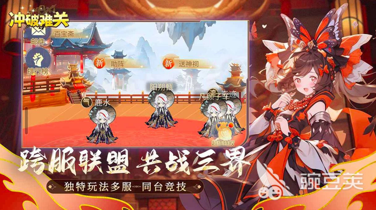 冲破难关游戏手机版公测时间揭晓 冲破难关手游最新测试信息与爆料汇总截图