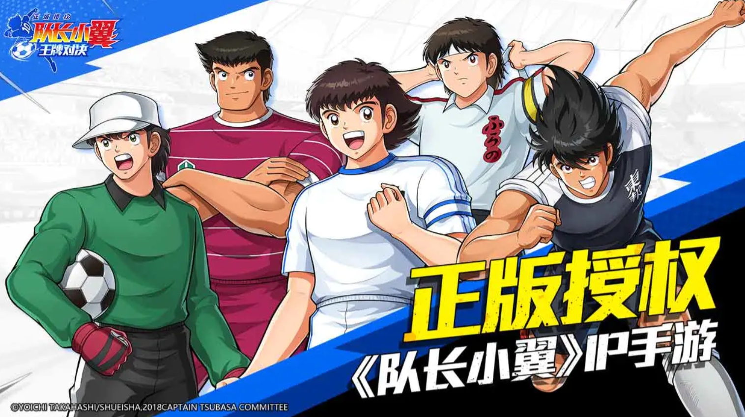 2026年最好玩的足球游戏手机版分享：高人气、高口碑足球类小游戏介绍截图