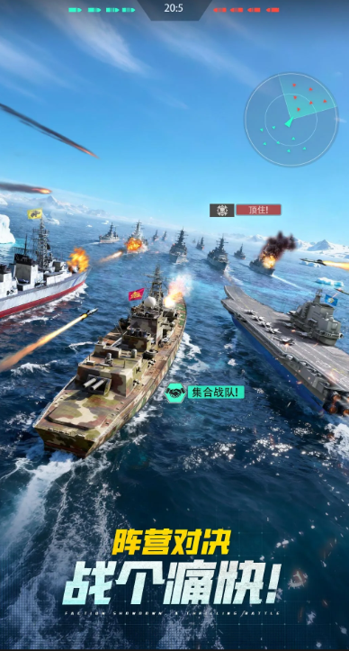 好玩的战舰游戏手机版有哪几个 2026人气较高的战舰游戏推荐截图