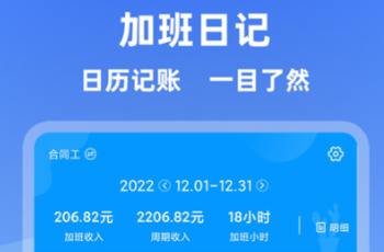 工时记录软件有没有 实用的工时记录软件分享