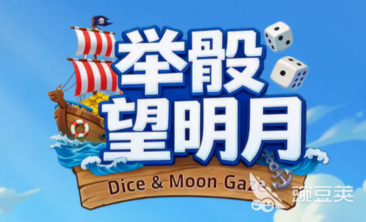 举骰望明月公测时间指引 举骰望明月正式公测日期及预约入口截图