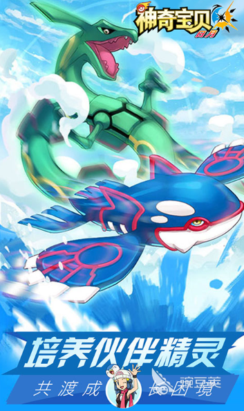 神奇宝贝游戏下载 2026年最新神奇宝贝游戏榜单截图