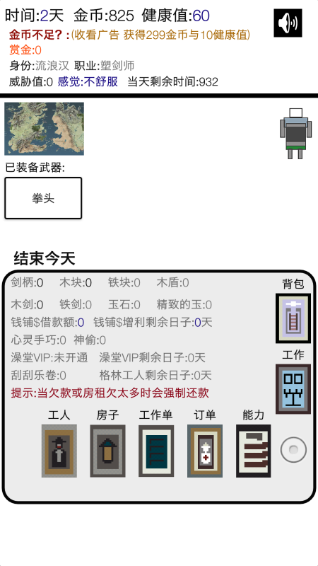 好玩的装备手游有哪些