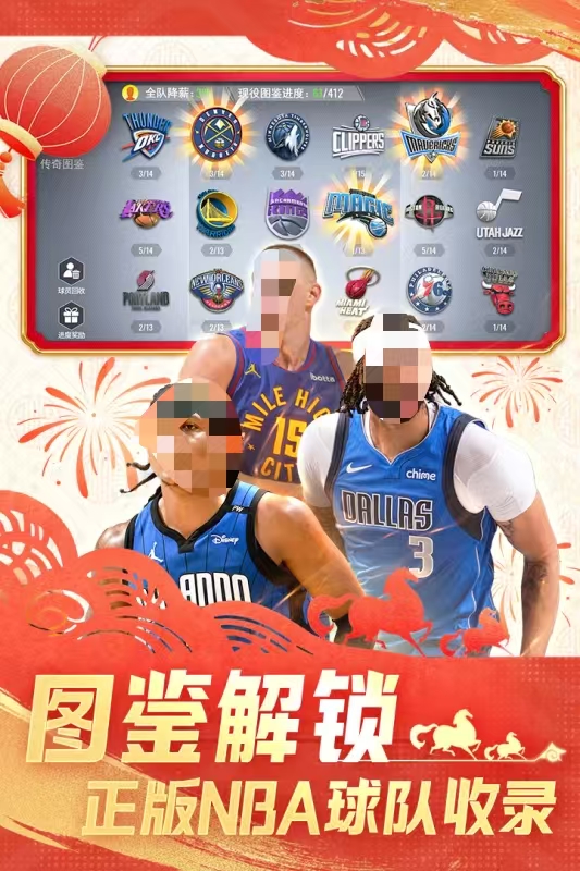 热门nba篮球游戏有哪些