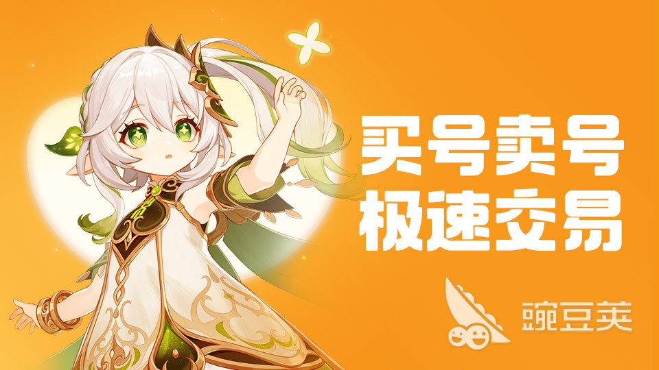 可靠的游戏账号出售平台分享:安全正规的卖号渠道有哪几款