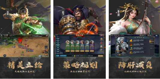 耐玩的游戏三国版合集