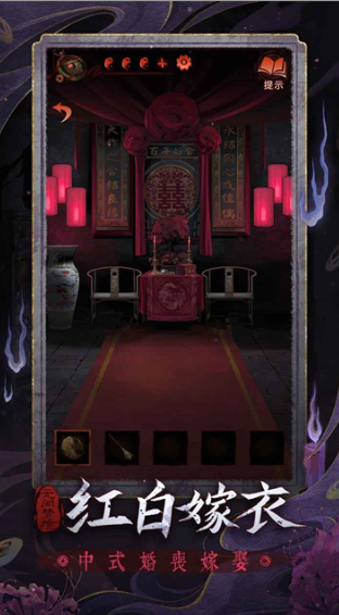 中式悬疑解谜游戏有哪几个