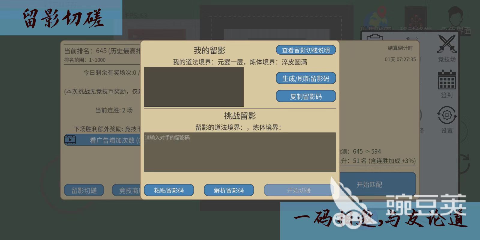 星海执笔人兑换码合辑 2024最新可用星海执笔人礼包兑换码汇总截图