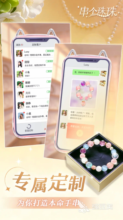 串个珠珠公测时间揭晓 串个珠珠最新测试信息与爆料汇总截图