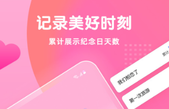 恋爱软件app哪些好 火爆的的恋爱软件分享