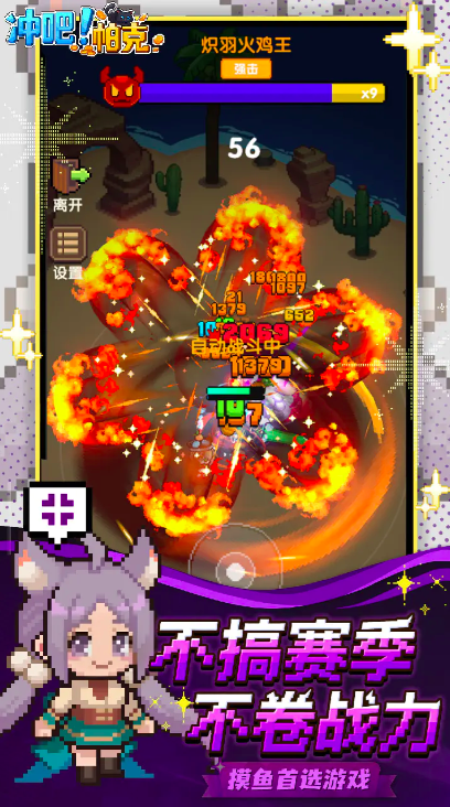 冲吧帕克兑换码合辑 冲吧帕克最新礼包激活码推荐截图