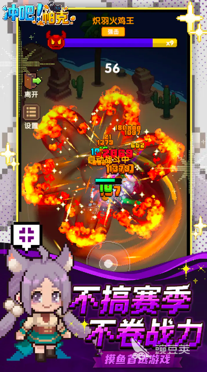 冲吧帕克兑换码合辑 冲吧帕克最新礼包码推荐截图