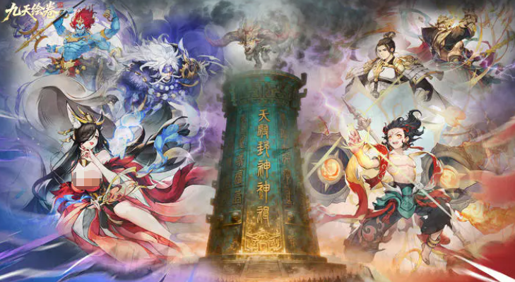 九天绘卷兑换码有哪几款 九天绘卷兑换码汇总