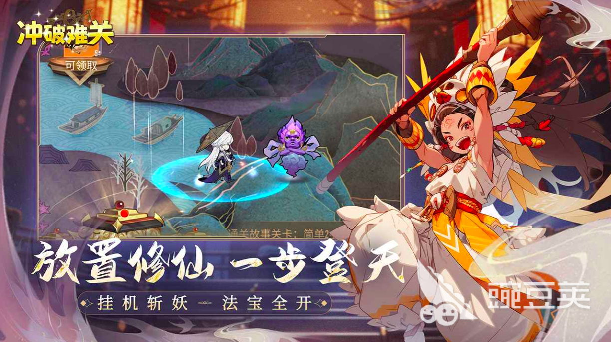 冲破难关手游安卓下载安装指南及最新预约入口