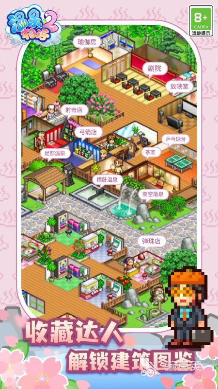 开罗游戏下载 必玩的开罗游戏2026火爆的介绍截图