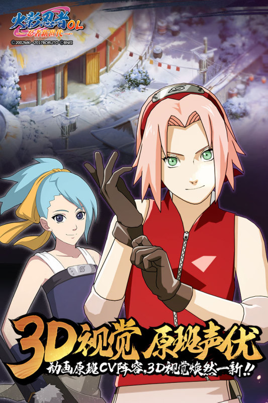 流行的火影游戏盘点