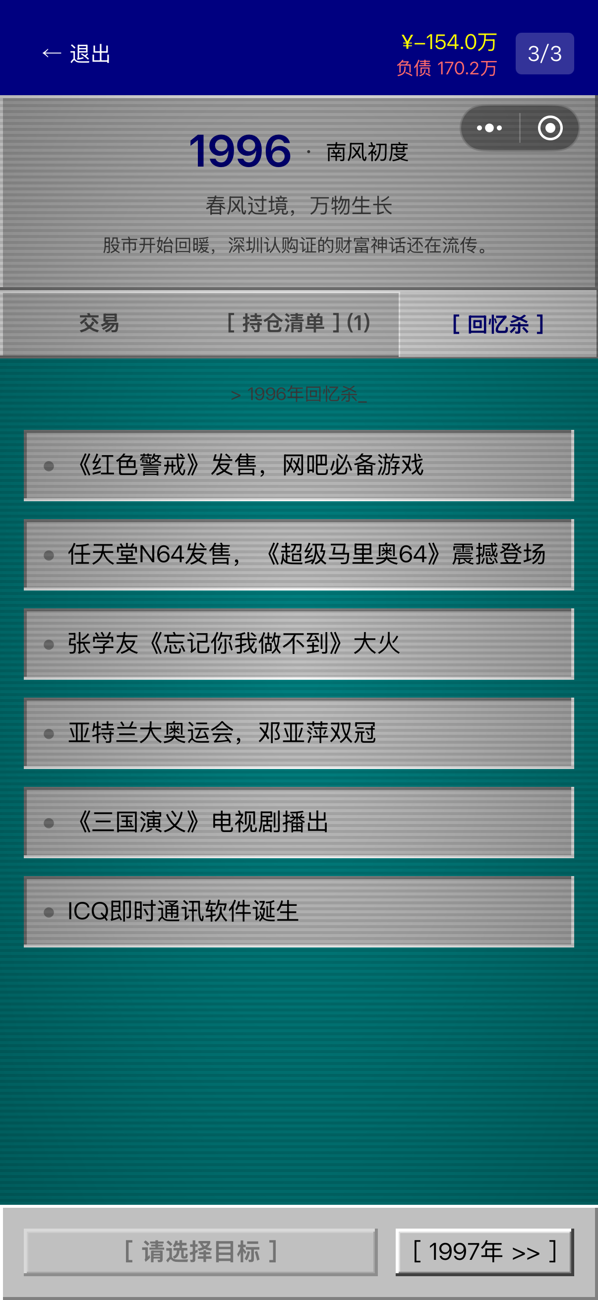 重生自带金手指兑换码有没有 重生自带金手指礼包码推荐截图