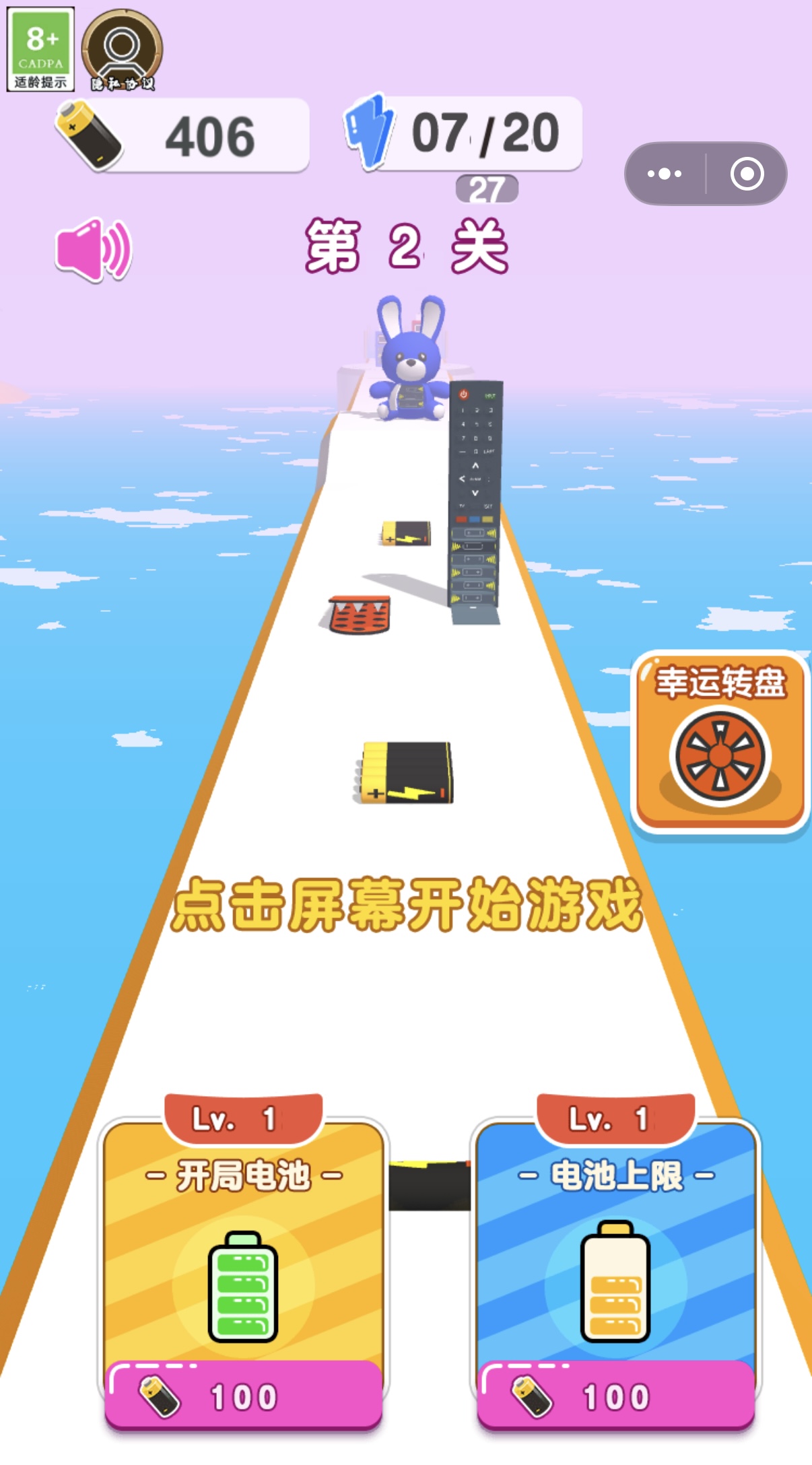 最强闯关大师兑换码汇总 最强闯关大师最新礼包码推荐截图