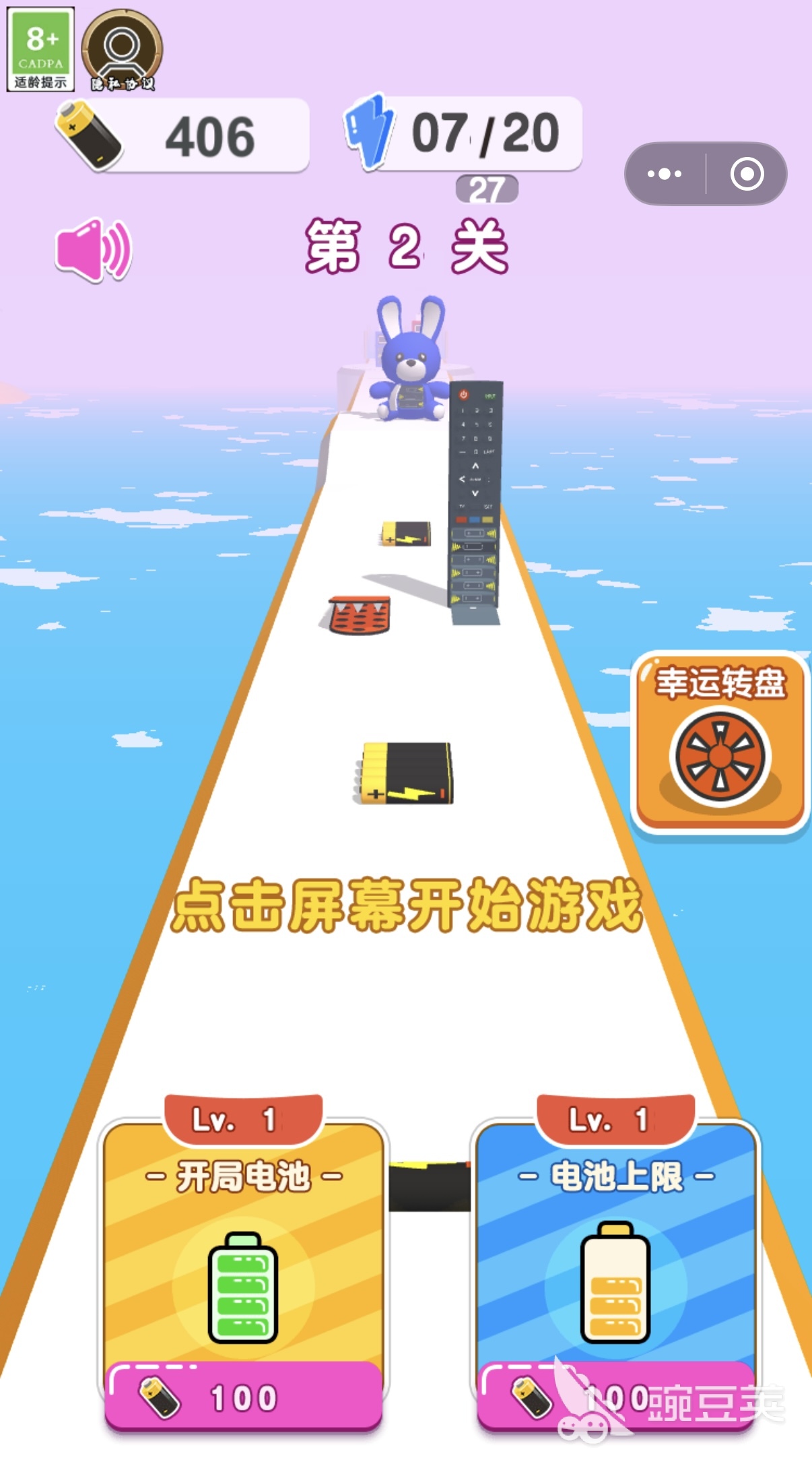 最强闯关大师兑换码合辑 最强闯关大师最新礼包码推荐截图