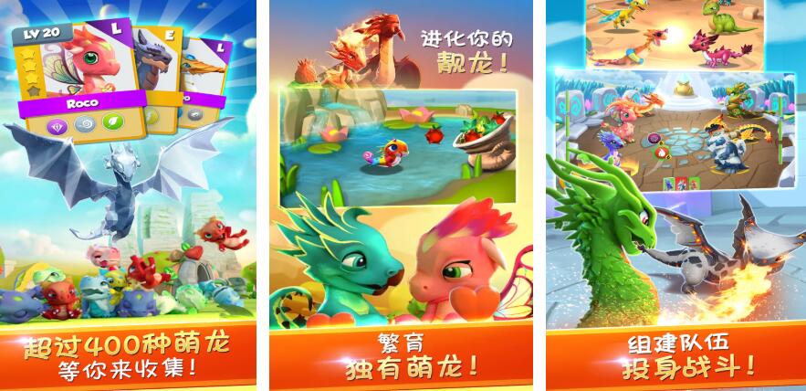 很早以前一个养龙的游戏推荐