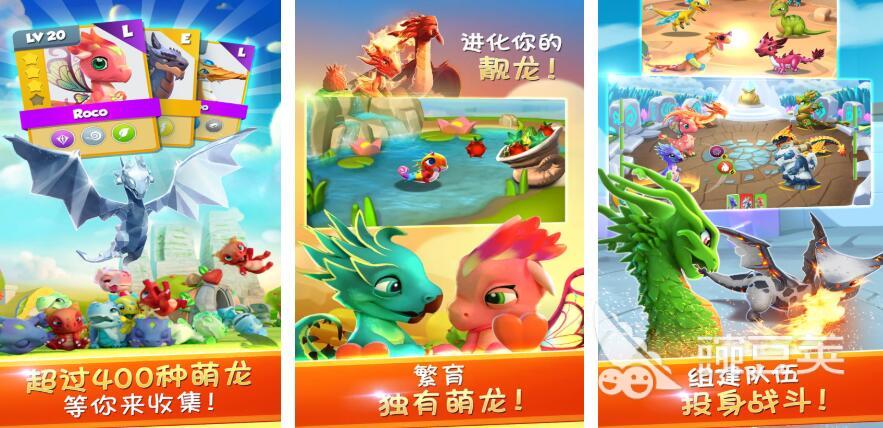 养龙游戏分享 2026榜单合集4高人气养龙游戏手机版before_2截图