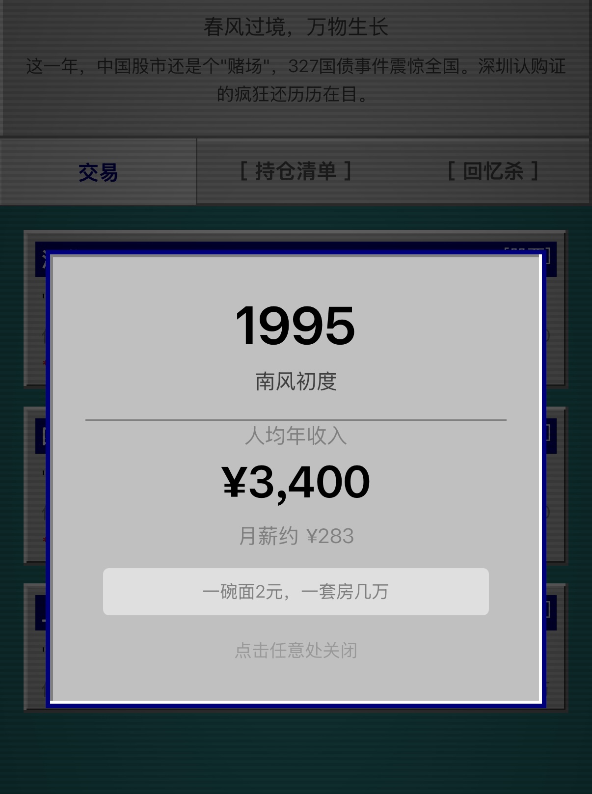 重生自带金手指下载链接推荐 重生自带金手指预约下载方式分享截图